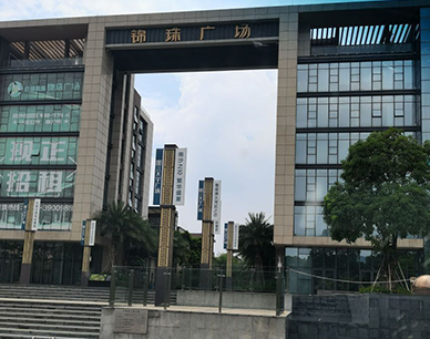 广州市南沙锦珠广场