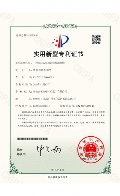 一种夹持式电梯钢带检测机构