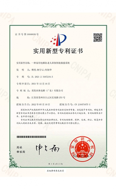 一种家用电梯防老人晕倒智能救援系统